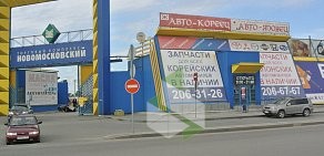 Федеральная сеть магазинов автозапчастей для корейских автомобилей Авто-кореец на улице Белинского