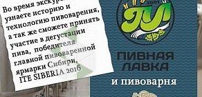 Магазин пива Пивная лавка на улице Гребенщикова