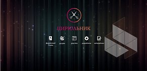 IT-компания Аглион на улице Королёва