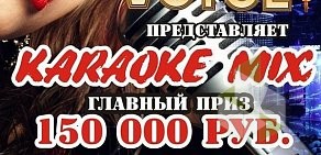 Караоке-бар Voice на Чебышева