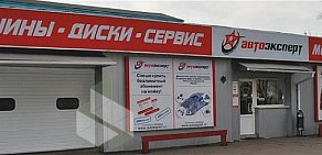Торгово-сервисный центр Автоэксперт на метро Павелецкая