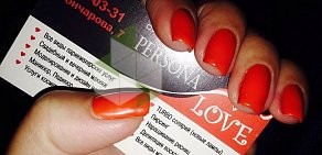 Салон красоты Persona Love на улице Гончарова, 7