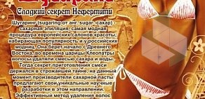 Салон красоты Persona Love на улице Гончарова, 7