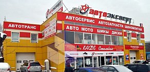 Торгово-сервисный центр Автоэксперт на метро Пражская