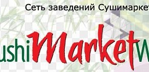 SushiMarketWok на проспекте Энгельса