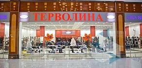 Магазин TERVOLINA в ТЦ Зеленоград в 18-ом микрорайоне