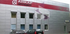 Автотехцентр Ankar на метро Нагатинская