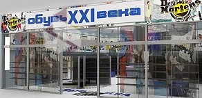 Магазин Обувь XXI века в ТЦ Золотой Вавилон Ростокино