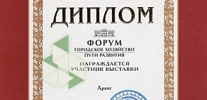 Архитектурно-проектная компания Аракс