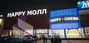 Торговый комплекс Happy Молл