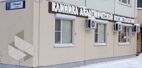 Клиника Академической Косметологии на улице Гримау 