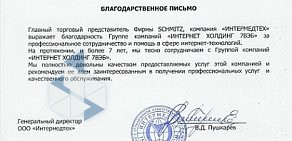 Группа компаний 7вэб