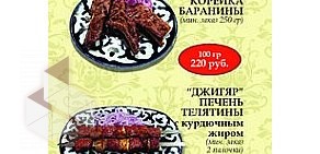 Кафе Азия на улице Пластунская