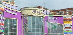 Торговый центр Визит на улице Рудневка