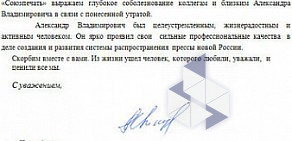 Киоск печатной продукции на Профсоюзной улице, 84г/1 киоск