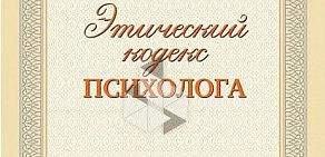 Центр практической психологии Восприятие на метро Белорусская