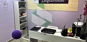 Центр Языкового Образования LinguaHouse на улице Победы в Реутове
