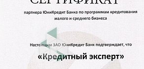 Центр содействия кредитованию Expert Finance в ТЦ Алмазный