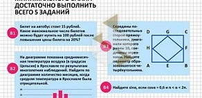 Управление образования городского округа Ревда