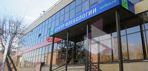 Центр флебологии на Одесской улице 