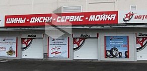 Торгово-сервисный центр Автоэксперт на Краснодарской улице