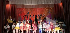 Школа музыки и танца Аллегро