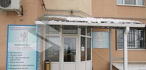 Детская клиника Доктор Айболит на улице Циолковского