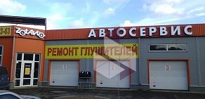 Сеть автоцентров Zet-Avto на шоссе Революции, 81