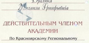 Центр неврологии доктора Дралюка на улице Толстого