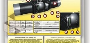 Торгово-производственная компания Теплокомплект