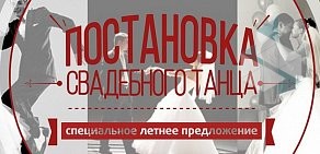 Танцевально-спортивный клуб Примавера на улице Вавилова