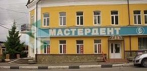 Стоматология Мастердент в Чехове на улице Московская