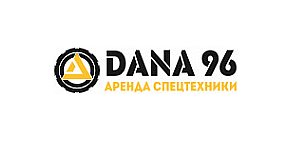 Дана 96