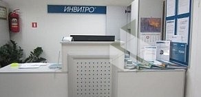 Медицинская лаборатория Инвитро на Таганрогской улице