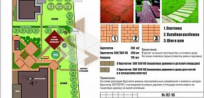 Компания ландшафтной архитектуры Элитные Сады