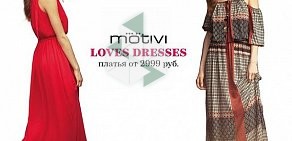 Магазин женской одежды Motivi в Карасунском округе