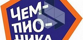 Детский футбольный клуб Чемпионика на метро Фонвизинская