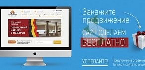 Многопрофильная компания МолотокНаЧас