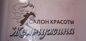 Салон красоты Жемчужина на Московском проспекте, 73 к4