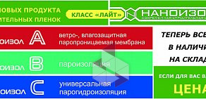 Торговая компания Стройресурс Белгород