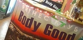 Фитнес-клуб Body good на проспекте Гагарина