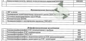 Медицинский консультационный центр ДоброМед в 1-м микрорайоне Щербинки в Ачинске