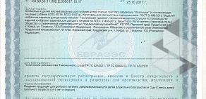 Фирменный магазин Куединский мясокомбинат на улице Репина