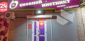 Интернет-магазин Тайные желания на метро Бабушкинская