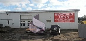 Автосервис по ремонту микроавтобусов МИКРОБ СЕРВИС на проспекте Народного Ополчения