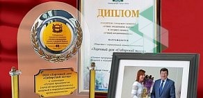 Киоск по продаже мороженого Сибхолод на Российской улице