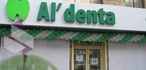 Стоматология Al&#039;denta на улице Ленина, 102