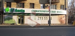 Стоматология Al&#039;denta на улице Ленина, 102