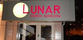 Салон красоты Lunar