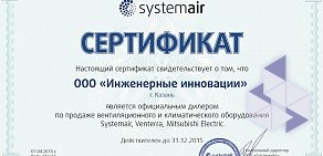 Торгово-монтажная компания Инженерные инновации